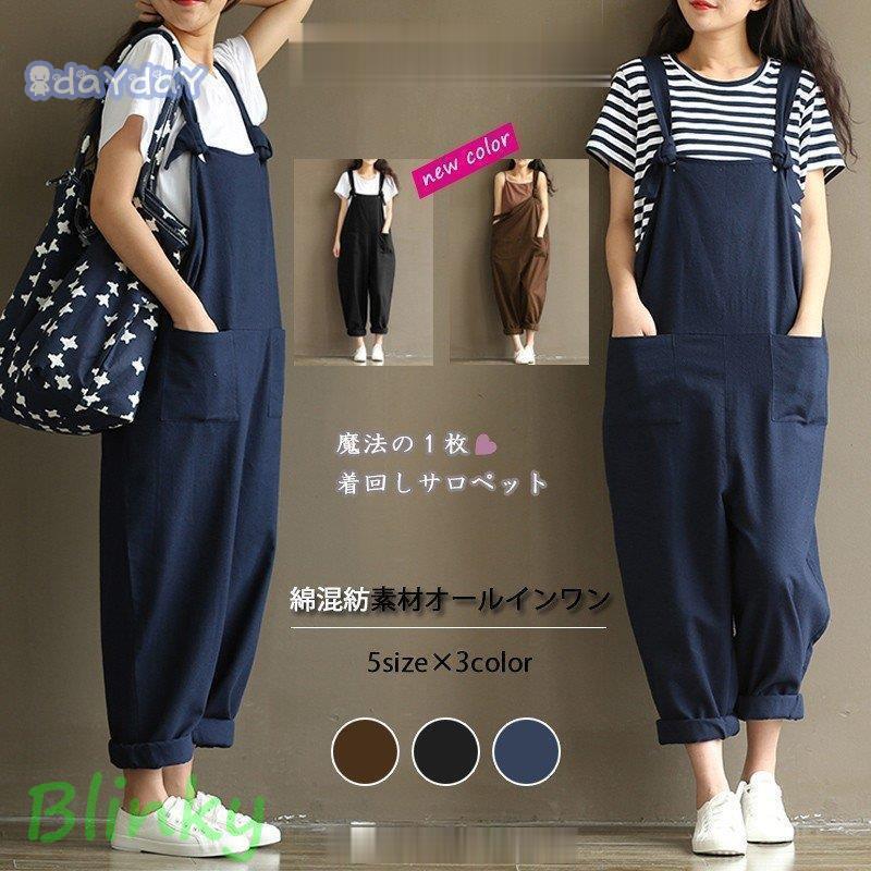 サロペット レディース ロング 春 オーバーオール オールインワン 