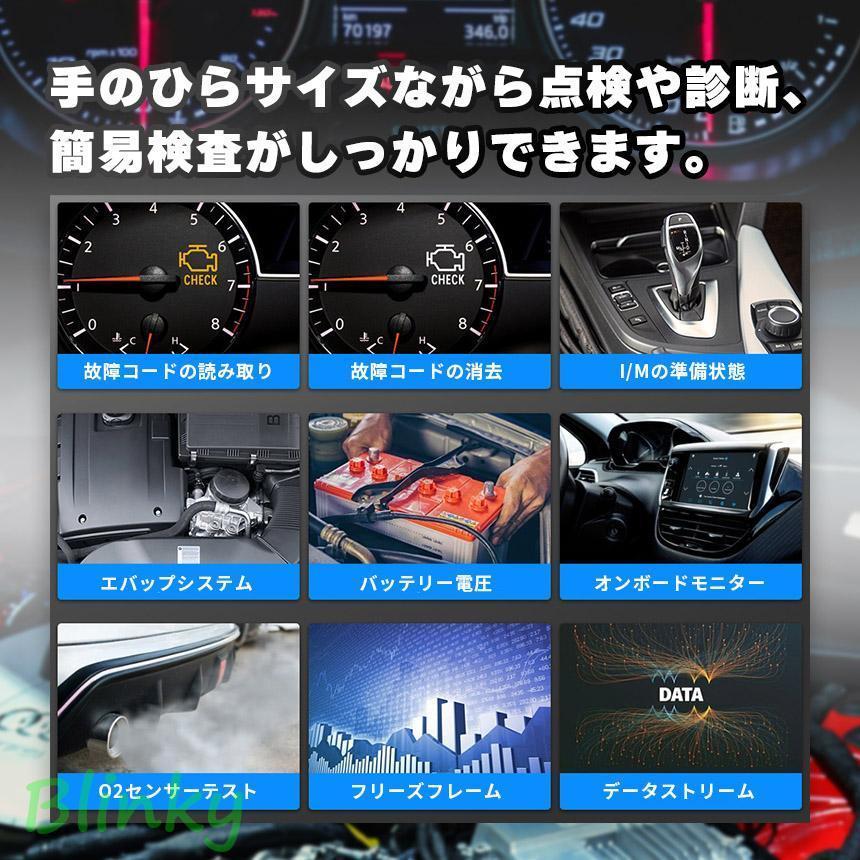 OBD2 故障診断機 車 日本語対応 スキャンツール 有線 自動車診断機