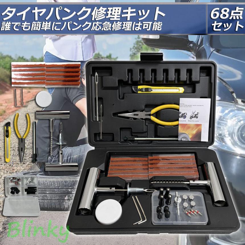 【美品・即購入可・価格交渉可】 Bianchi 携帯工具セット パンク修理キット パンク修理キット バイク 車 パンク応急修理キット バイク修理 応急用