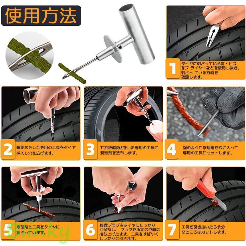 パンク修理キット バイク 車 パンク応急修理キット バイク修理 応急用