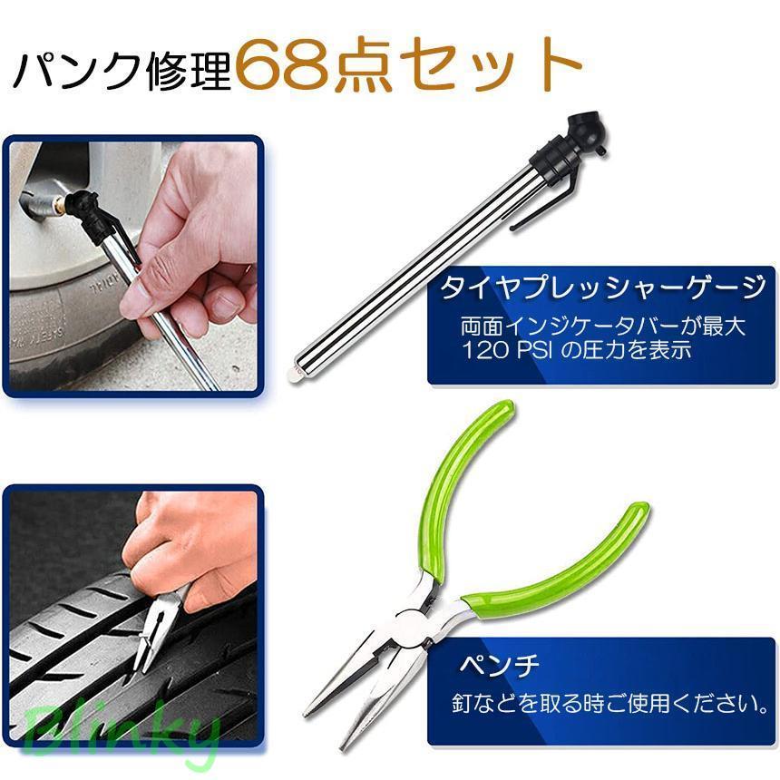 パンク修理キット 3個セット バイク 車 パンク応急修理キット バイク