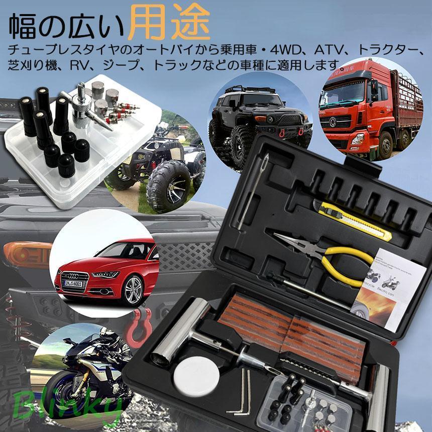パンク修理キット 3個セット バイク 車 パンク応急修理キット バイク