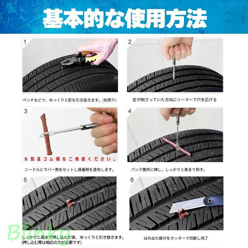パンク修理キット 46点入り 3セット タイヤ修理 バイク 車 パンク応急