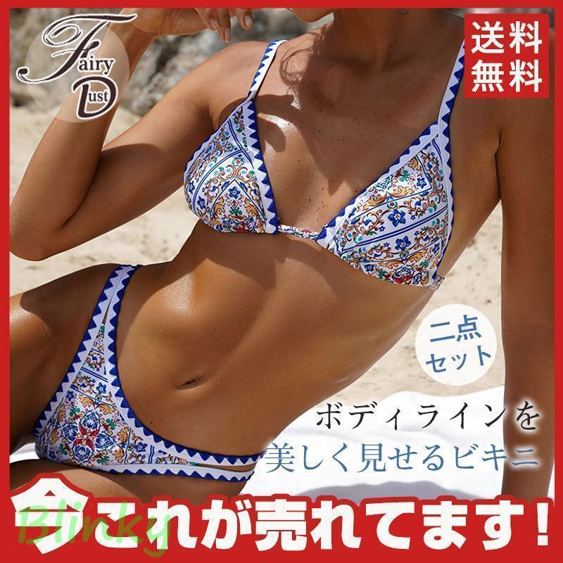 レディース 水着 二点セット ビギニ すく 胸パッド スポーツ プール 海