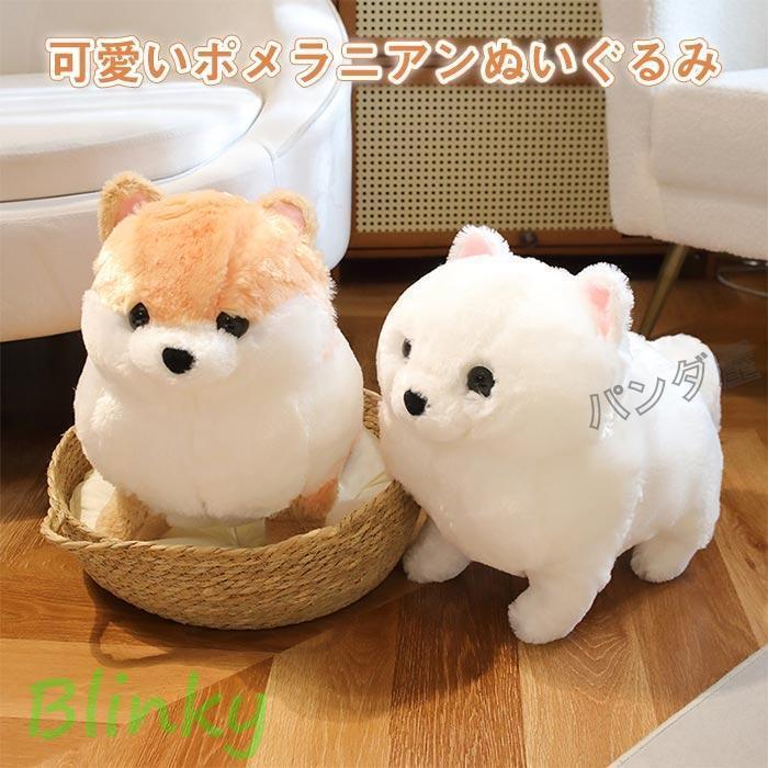 ぬいぐるみ 犬 ポメラニアン 癒し ふわふわ 動物 可愛い ギフト55CM