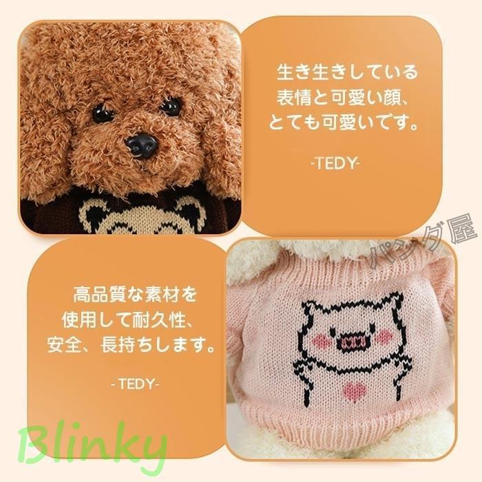 ぬいぐるみ いぬ トイプードル テディ犬 動物 犬 人形 抱き枕 かわいい