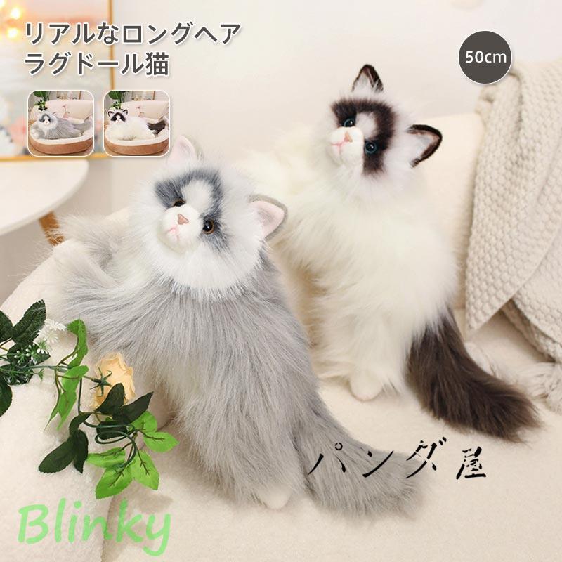 リアル 猫のぬいぐるみ ラグドール 50cm かわいい 本物みたいな癒し系