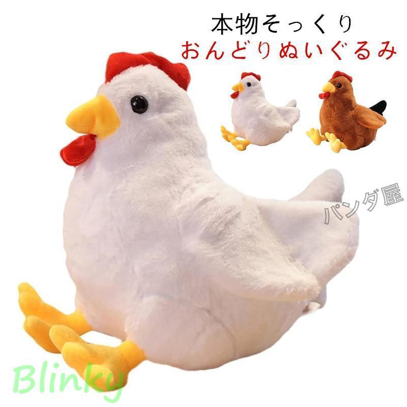 ニワトリ ぬいぐるみ 鶏 抱き枕 おんどり 動物 大きい リアル 肌触り