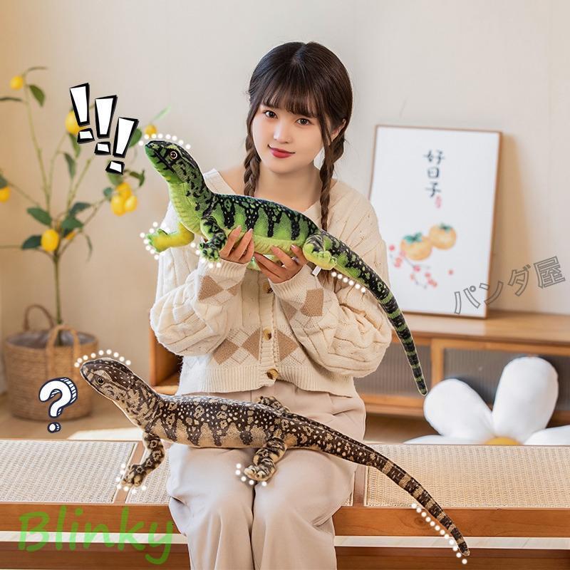 ぬいぐるみトカゲ 蜥蜴 リアル とかげ 抱き枕 爬虫類 動物 子供
