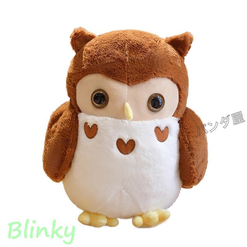 ふくろう ぬいぐるみ フクロウ 動物 抱き枕 梟ぬいぐるみ 子供
