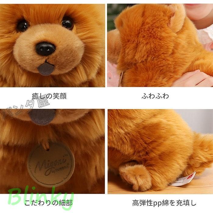 チャウチャウ人形ぬいぐるみおもちゃ 子犬ぬいぐるみかわいい