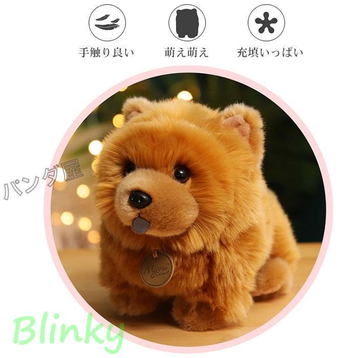 チャウチャウ人形ぬいぐるみおもちゃ 子犬ぬいぐるみかわいい