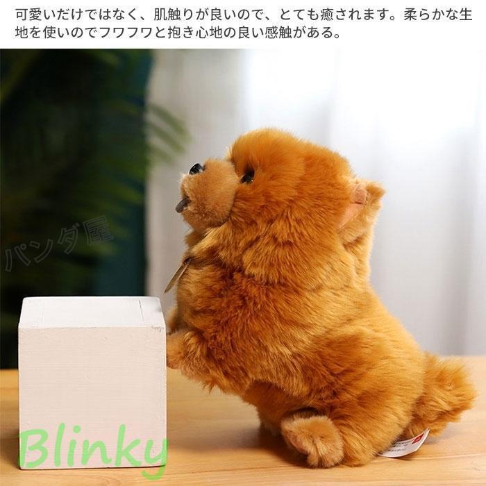 チャウチャウ人形ぬいぐるみおもちゃ 子犬ぬいぐるみかわいい