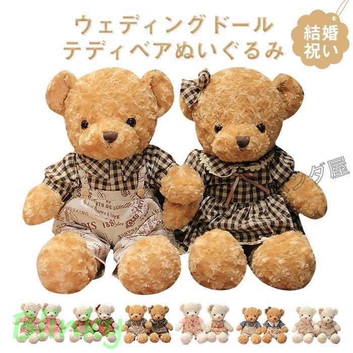ぬいぐるみ くま クマ カップル 田園風 テディベア熊 癒しグッズ