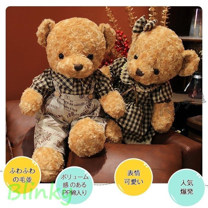 ぬいぐるみ くま クマ カップル 田園風 テディベア熊 癒しグッズ