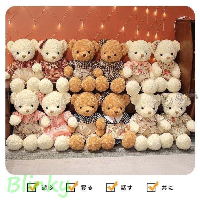 ぬいぐるみ くま クマ カップル 田園風 テディベア熊 癒しグッズ