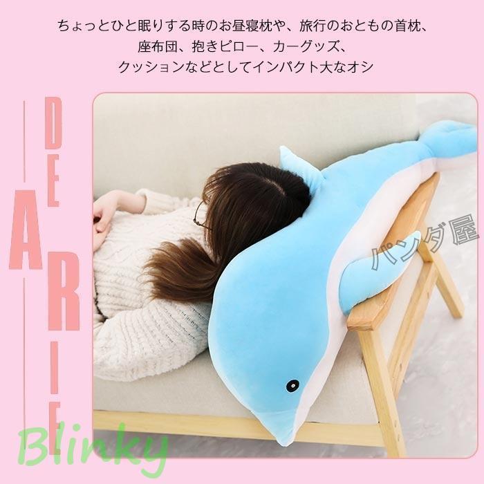 イルカ ぬいぐるみ 抱き枕 海豚 縫い包み 可愛い 人形 癒し系 子供へ