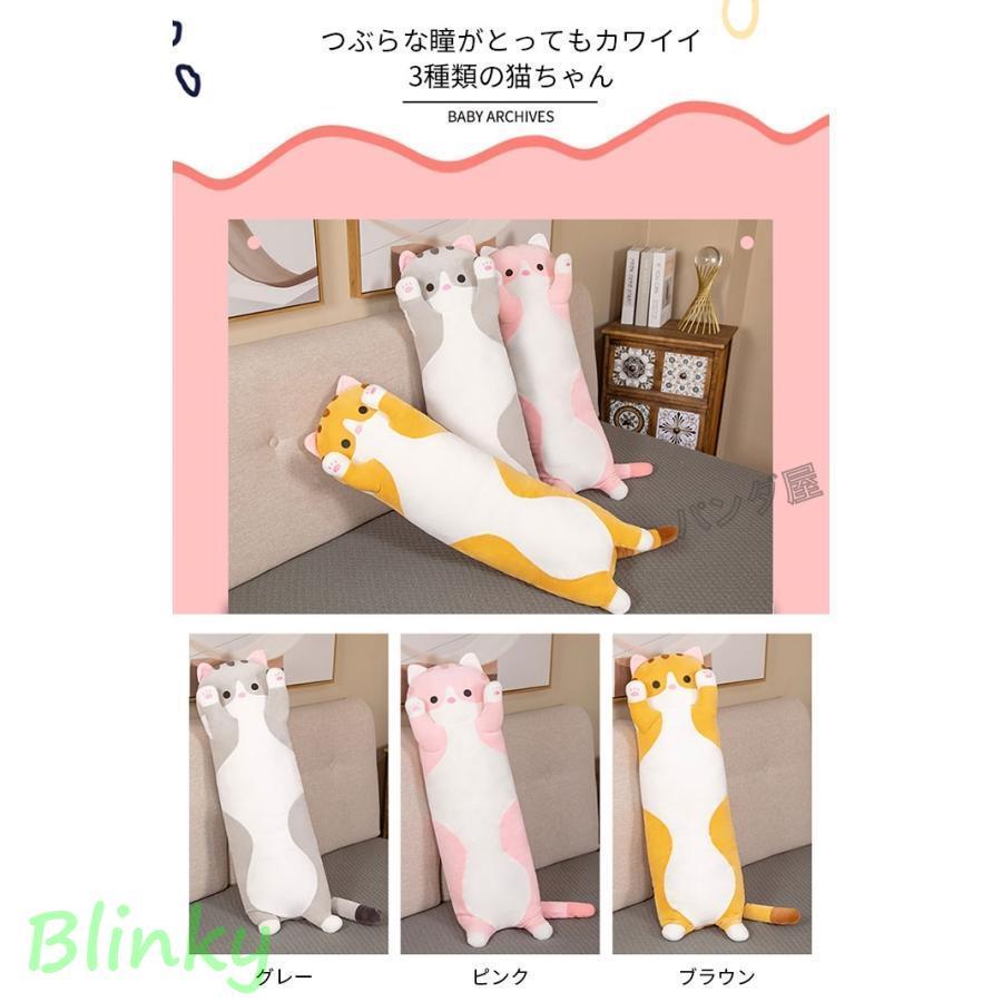 ぬいぐるみ 猫ちゃん ネコ ねこ 抱きまくら 縫い包み 可愛い もこもこ