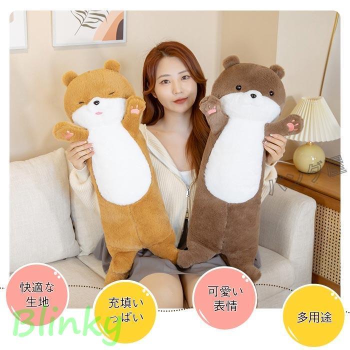 カワウソ 動物 大きい ぬいぐるみ 昼寝まくら クッション 人形 萌え