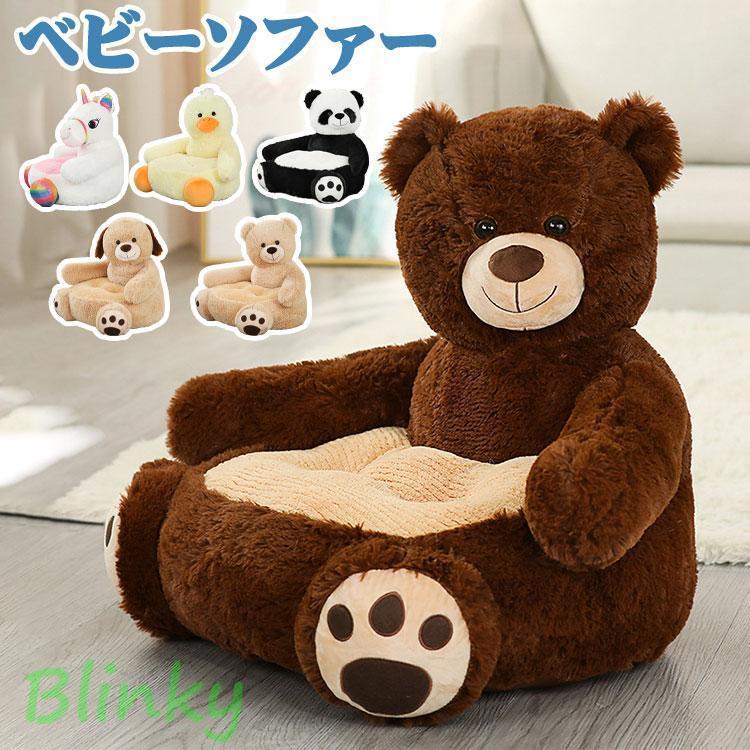子供用ソファー キッズソファー 座布団 座れるぬいぐるみ パンダ