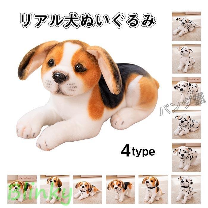 ぬいぐるみ 犬 おもちゃ 子犬 リアル ワンちゃん ダルメシアン