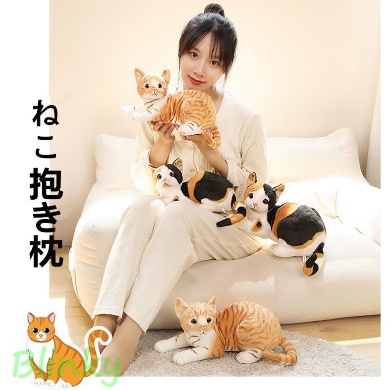 ぬいぐるみ 猫 ねこ ネコ 動物 おもちゃ 置物 雑貨 グッズ インテリア