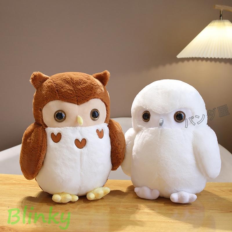 ふくろう ぬいぐるみ フクロウ 動物 抱き枕 梟ぬいぐるみ 子供