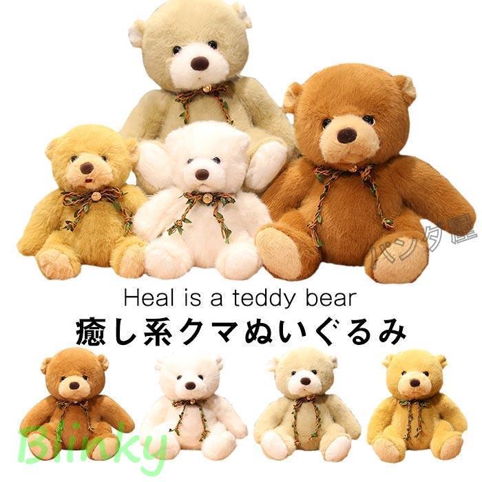 ぬいぐるみくま 熊 小さい クマのぬいぐるみ テディベア ふわふわ