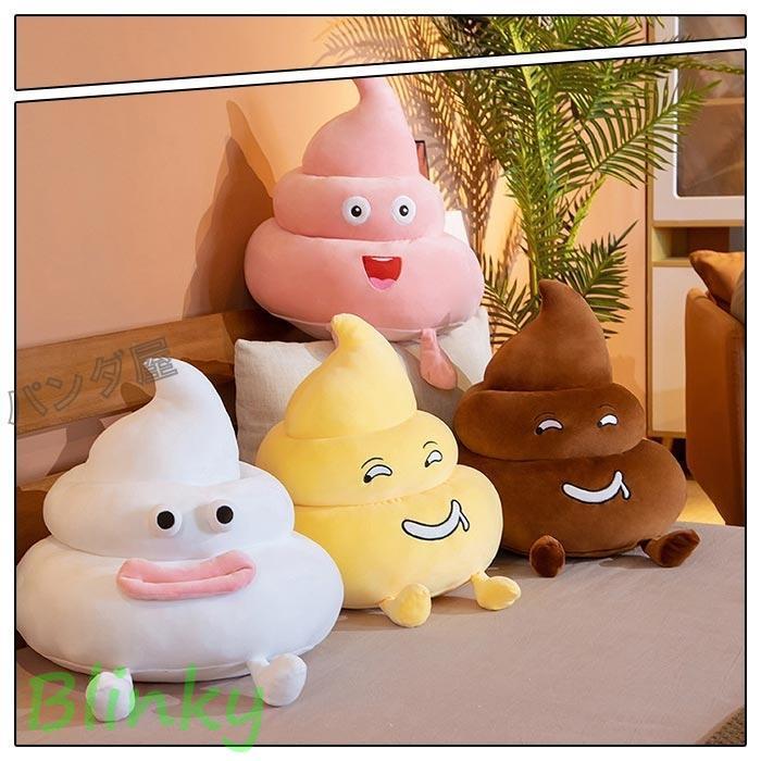 大便 ぬいぐるみ うんこ 超可愛いうんこ君 クッション うんこ抱き枕