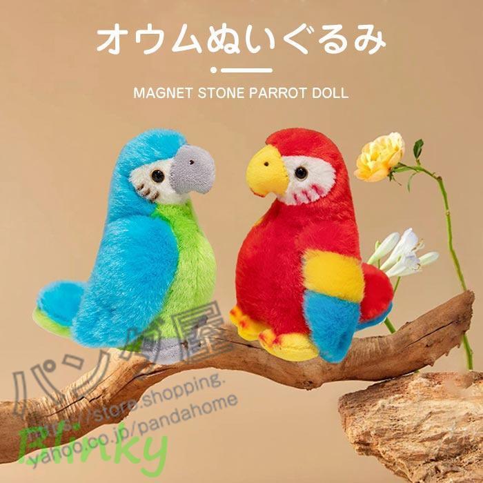フリーダム ぬいぐるみ シャカシャカ ナイロン 金魚 サル インコ 鳥 レトロ ぬいぐるみ】ことりのね セキセイインコ ブルー/インコ/小鳥/アニマル