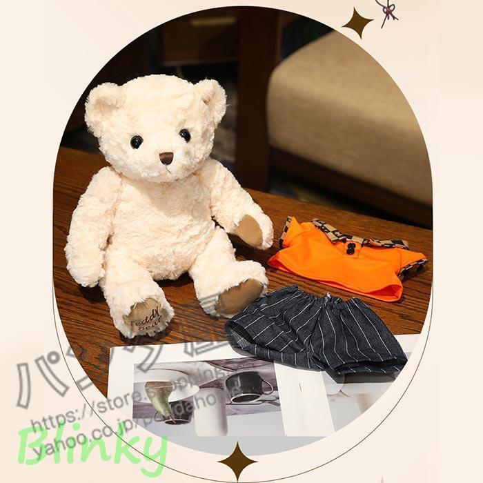 ぬいぐるみ クマ カジュアルスーツテディベア 洋服着せ替え 服付き