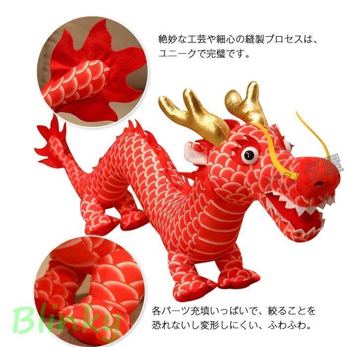 ドラゴン ぬいぐるみ りゅう 龍ぬいぐるみ おもちゃ 干支 辰 置物 龍