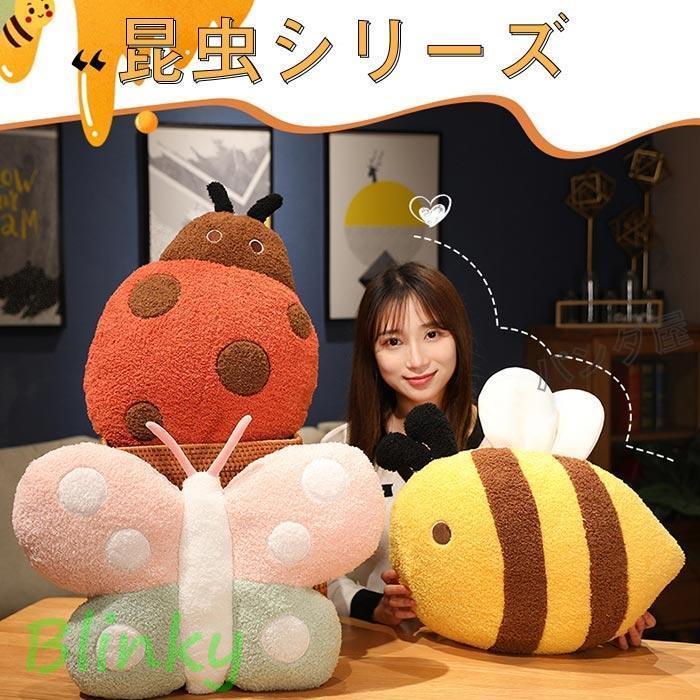 ぬいぐるみ 枕 昆虫 虫 抱き枕 かわいい 縫い包み ふわふわ