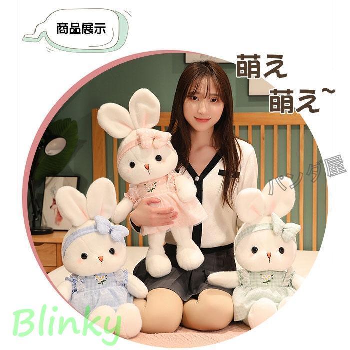 兎 ぬいぐるみ かわいいチェック柄 コスチューム リボン うさぎ 抱き枕