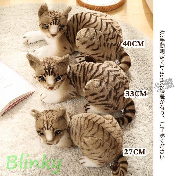 ねこぬいぐるみ 猫 リアル 置物 インテリア可愛い 萌え萌え ネコちゃん