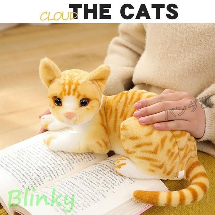 ねこぬいぐるみ 猫 リアル 置物 インテリア可愛い 萌え萌え ネコちゃん