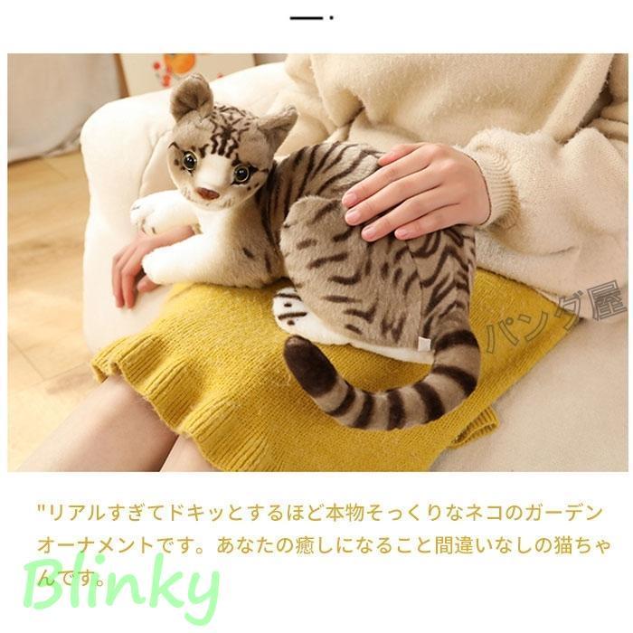 ねこぬいぐるみ 猫 リアル 置物 インテリア可愛い 萌え萌え ネコちゃん