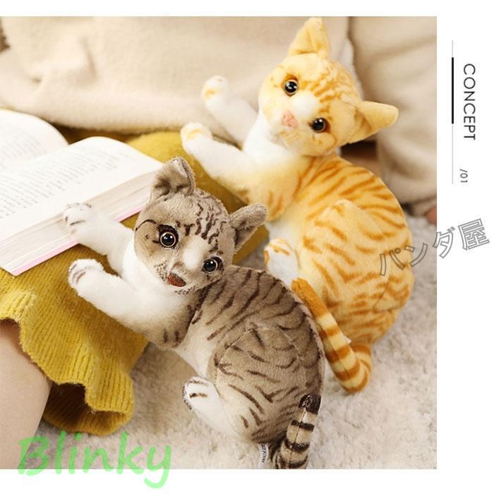 ねこぬいぐるみ 猫 リアル 置物 インテリア可愛い 萌え萌え ネコちゃん