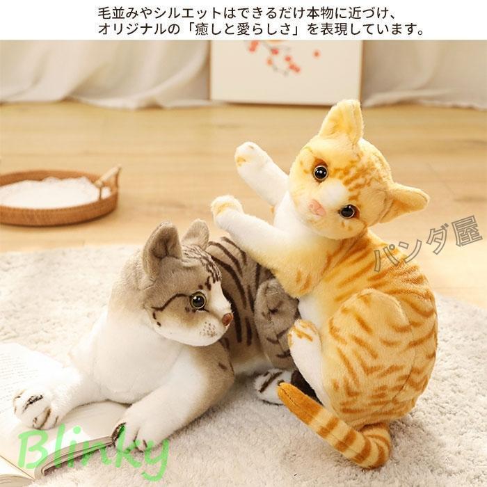 ねこぬいぐるみ 猫 リアル 置物 インテリア可愛い 萌え萌え ネコちゃん