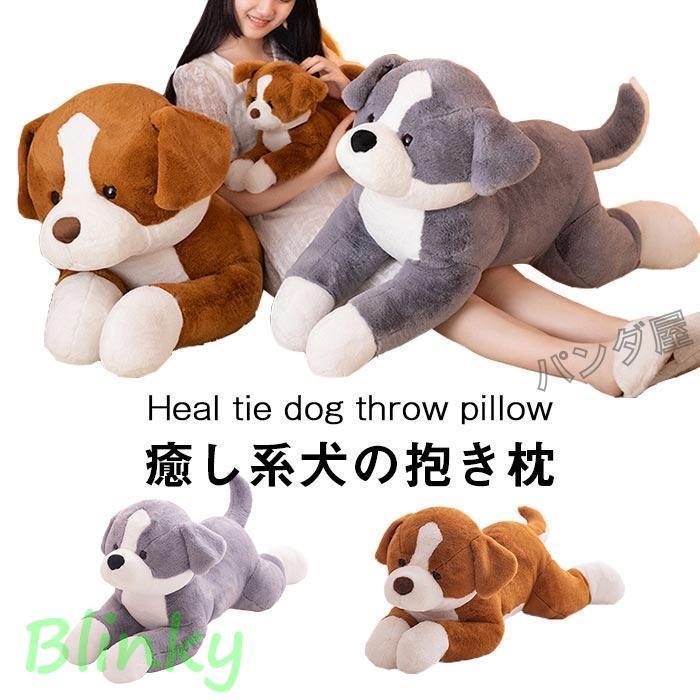 ぬいぐるみ 犬 ボーダーコリー リアル いぬ 抱き枕 動物 ふわふわ 誕生 