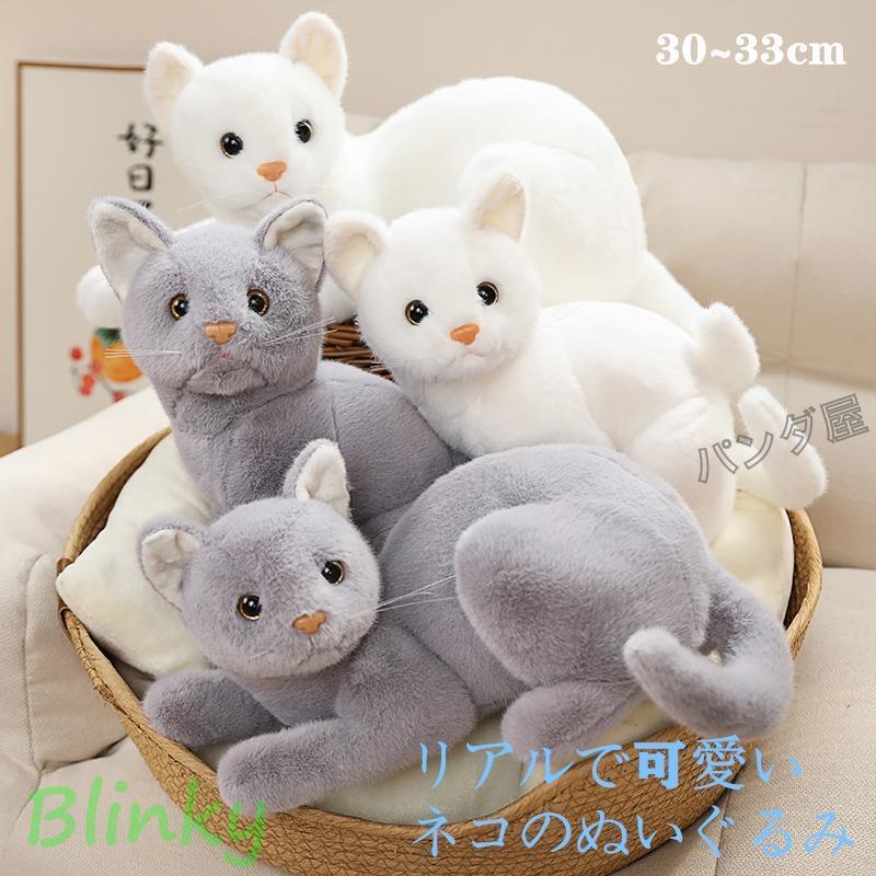 ぬいぐるみ 猫 リアル ネコ 癒し 可愛い 抱き枕 本物そっくり 猫グッズ
