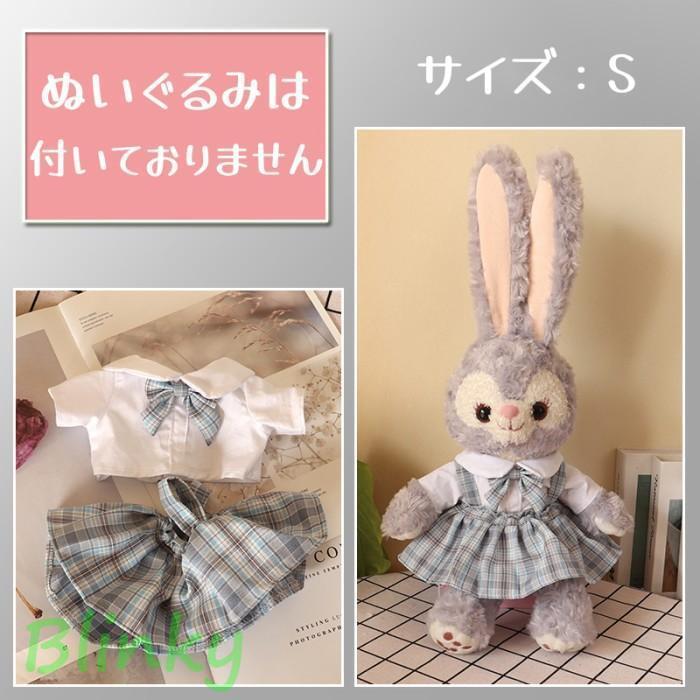 ぬいぐるみ 服 うさぎ 洋服 着せ替え ベアウェアくま衣装 チェック柄