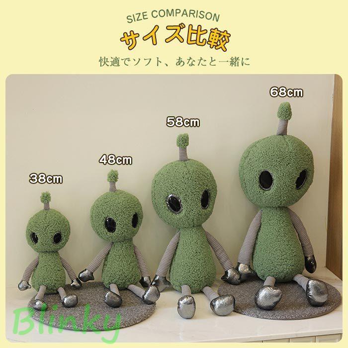 エイリアン 宇宙人 ぬいぐるみ 抱き枕 人形 おもちゃ おもしろグッズ 