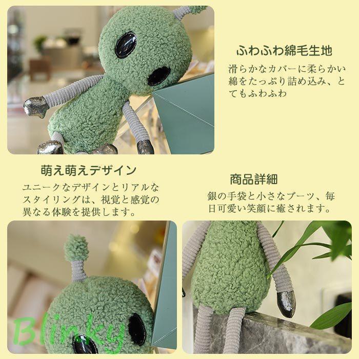 エイリアン 宇宙人 ぬいぐるみ 抱き枕 人形 おもちゃ おもしろグッズ
