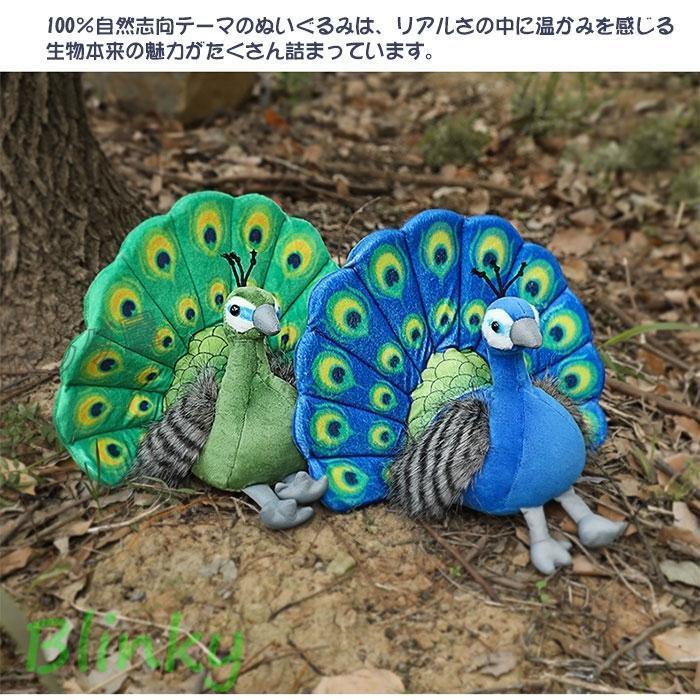 クジャク ぬいぐるみ リアル 孔雀 アニマル peacock 鳥 可愛い抱き枕