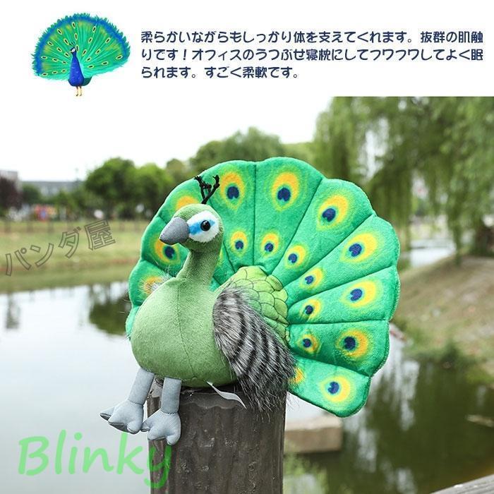 クジャク ぬいぐるみ リアル 孔雀 アニマル peacock 鳥 可愛い抱き枕