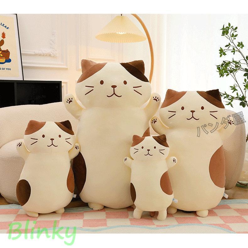 猫の抱き枕 ぬいぐるみ ねこ 猫 ネコ 三毛猫 添い寝枕 クッション