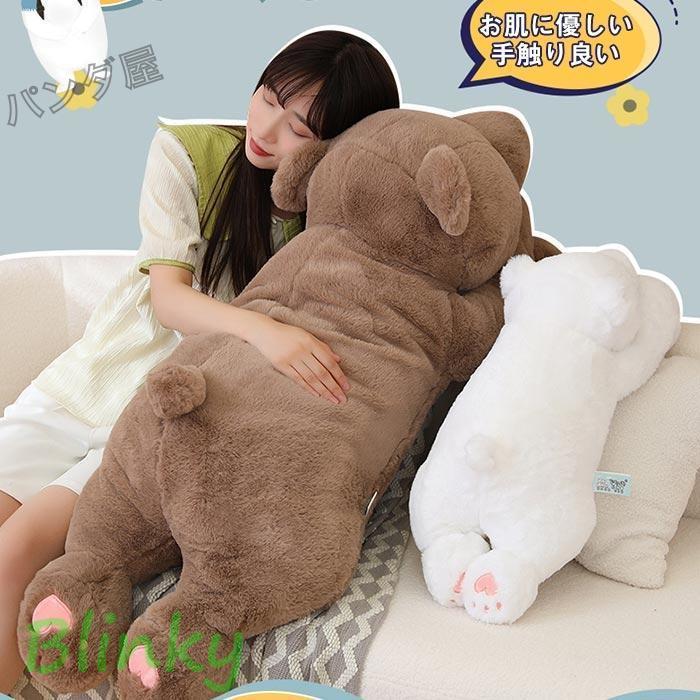 ぬいぐるみ くま 熊 クマ 抱き枕 うつ伏せ姿 多機能 背当て 添い寝