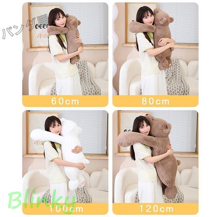ぬいぐるみ くま 熊 クマ 抱き枕 うつ伏せ姿 多機能 背当て 添い寝