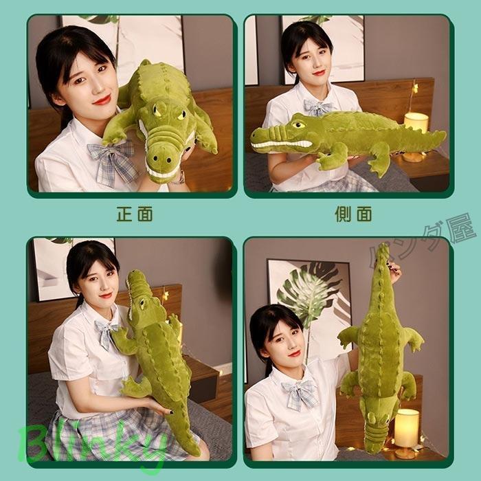 ぬいぐるみ ワニ 鰐 わに 動物 大きい 可愛い 癒し 子供 クリスマス お誕生日 プレゼント 贈り物 記念日 140cmの画像
